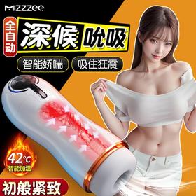 谜姬 未来飞机杯 吮吸发音震动加温充电电动男用自慰器成人情趣性用品