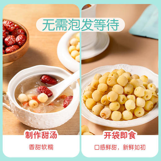 【MDL】麦臻选清甜莲子408g 商品图4