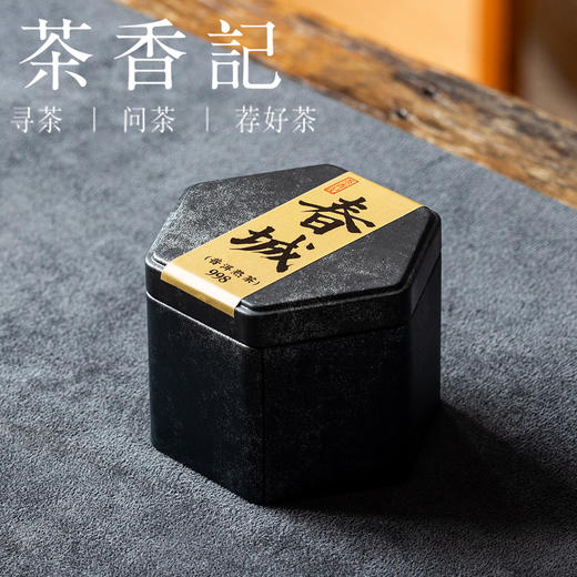 茶香记春城普洱熟茶998云南普洱茶茶叶醇厚甘甜焖煮泡皆宜 商品图0