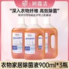 撤柜捡漏【狮露洁衣物家居除菌液】除菌率高达99.9%，换季流感病毒高发期，有效抵制细菌繁殖 商品缩略图2
