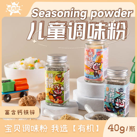 2岁+配料干净有机无盐 配料表干净滴管设计辅食油/芝麻粉辅食&调味（辅食油26年12月/有机粉26年3月） 商品图1