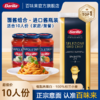 百味来 1.意大利面：#5*1KG+调味酱*3瓶   2.爱心意面400g *2 + 番茄罗勒400g *2 商品缩略图1