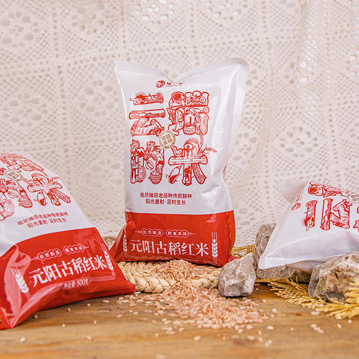 【逐南味元阳梯田红米】500g*3袋 色如粉胭脂 米香纯正 糙米的营养 胚芽米的口感 商品图1