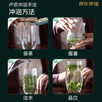 卢正浩绿茶安吉白茶特级100g2026新茶上市明前茶叶纸包高山春茶源头直发 /水饮冲调 /茗茶 /绿茶 商品图3