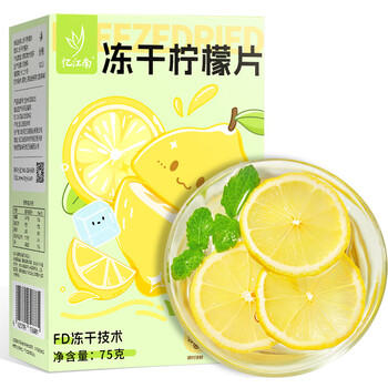 忆江南花果茶 纯冻干柠檬片75g冷泡茶水果茶柠檬泡水茶叶独立包装花草茶 /水饮冲调 /花草/养生茶 /代用茶/花草茶 商品图4