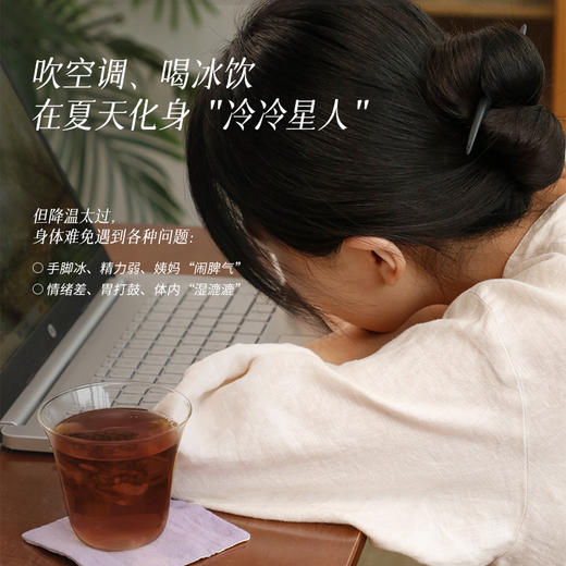 ☆「紫苏桂圆姜茶」女性轻养｜散寒暖身｜源自香苏散｜清润果香 商品图1