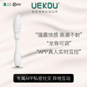 UEKOU有壹靠 鲸跃mini前列腺按摩器自慰锻炼男用成人用品
