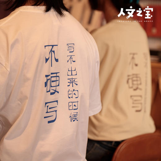 【人文之宝】鲁迅金句T恤系列·还是拉倒罢 商品图3