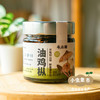 生态油鸡枞 200g/罐 | 合作农友生产，产自云南昆明，生产者：辉文娟 *【公平贸易农人定价】 商品缩略图3