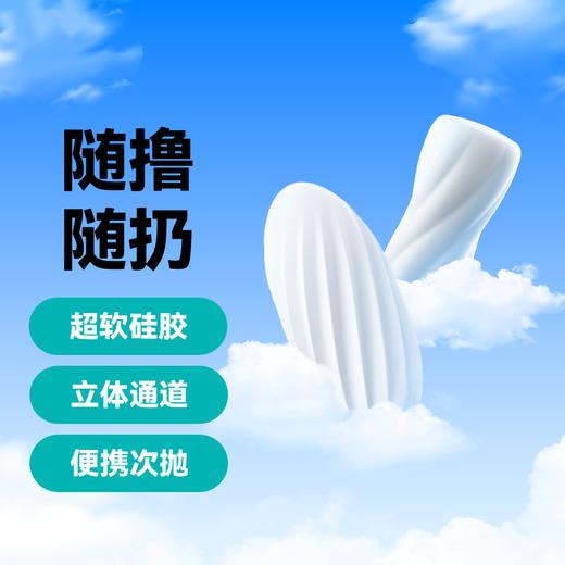 Mr.heer 荷尔先生 冰淇淋飞机蛋 商品图5