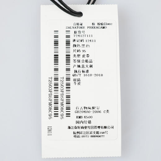 【新品到仓超惠秒】Salvatore Ferragamo 菲拉格慕 男士经典马蹄扣真皮腰带12411 商品图6