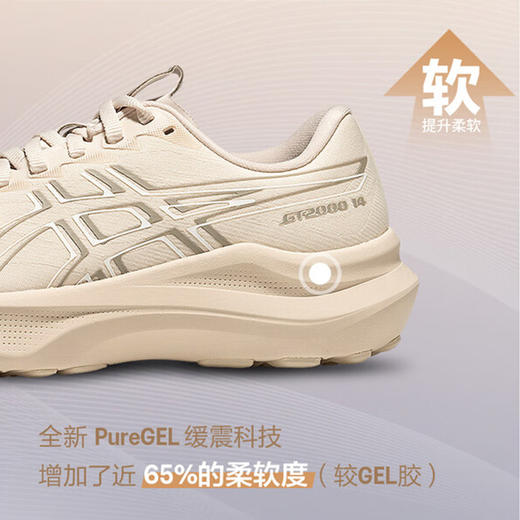 ASICS亚瑟士 GT2000 14 女款 稳定支撑轻量回弹跑步运动鞋 商品图1