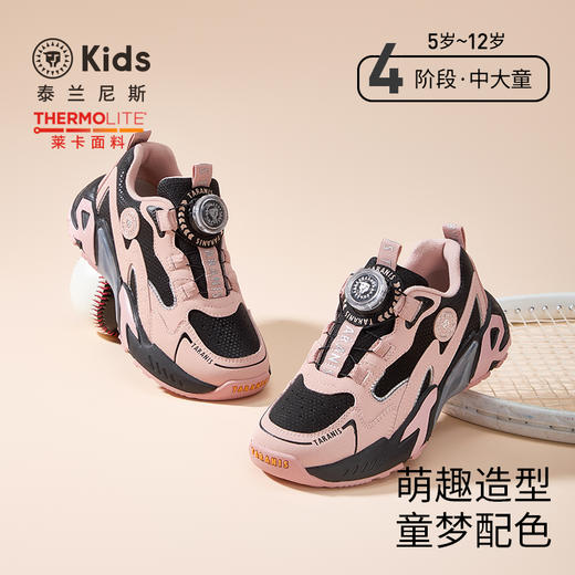 泰兰尼斯kids运动鞋25秋季新款男童轻弹缓震篮球鞋女童跑步鞋T01D5C7492 商品图0