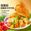 低脂鸡胸肉（奥尔良味/烧烤味）50g 商品缩略图0