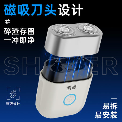 【品牌优选】索爱送礼属性锌合金双刀头电动剃须刀V88（送手提袋） 商品图0