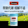 Swisse西芹籽精华胶囊50粒 守护关节 平衡尿酸 健康高浓度 （买2赠1原品） 商品缩略图0