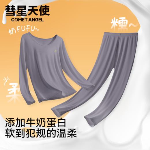 香港【彗星天使】60S天丝莱赛尔7A抑菌情侣秋衣牛奶润肤衣薄款打底保暖套装4200&4211 商品图2