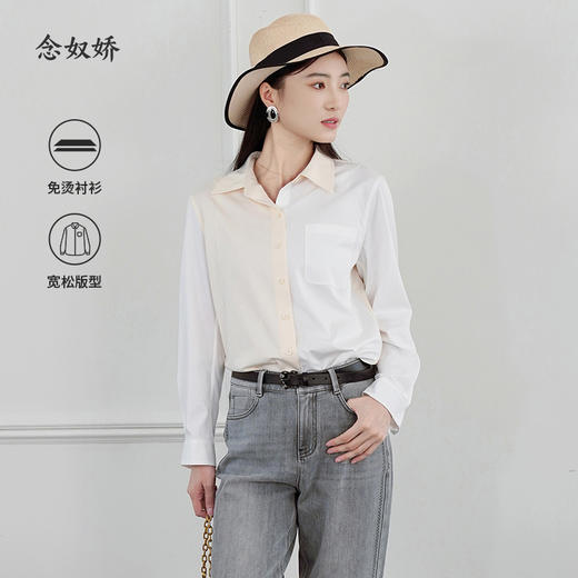 【商场同款】CNB5858 “ 亲肤拼色衬衫 ” 文艺淡雅色系拼色衬衫 商品图7