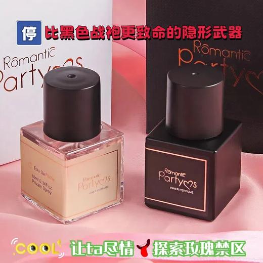 点击购买！【Romantic Party · 女生私密香水】 商品图4