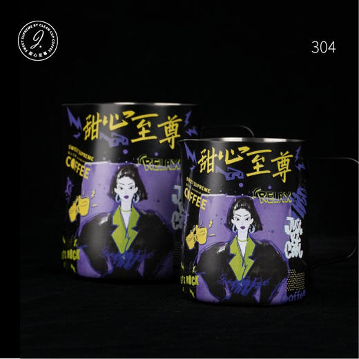 【咖啡节展会同款】瑰夏自由朋克风拉花缸小众独特600ml 商品图1