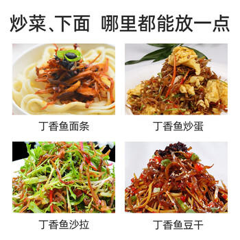 古龙 丁香鱼罐头110g即食海鲜罐头海捕鱼干下饭调味下酒菜中华老字号 /休闲食品 /罐头食品 /水产类罐头 商品图4