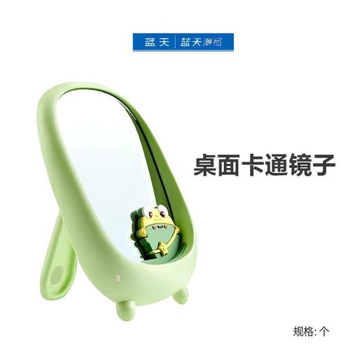 Lina Dear两用台镜9919（萌动二班）C【30173994】 商品图0