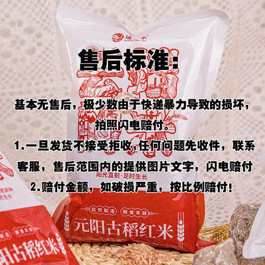 【逐南味元阳梯田红米】500g*3袋 色如粉胭脂 米香纯正 糙米的营养 胚芽米的口感 商品图6