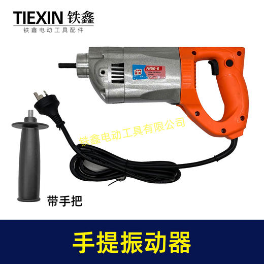 【货号08149】全铜线50-1手提振动器混凝土震动器50高电机铝壳机身大功率震动器 商品图4
