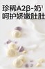 光合星球婴幼儿DHA小雪豆（蓝莓味）/（牛奶味）18克/盒/BBC-808674/808667 商品缩略图1