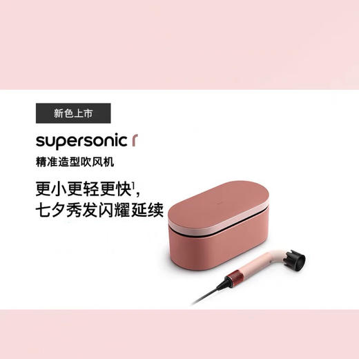 1楼戴森吹风机Dyson精准造型吹风机 HD17 商品图0
