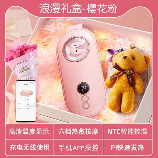 【不做直男 予她暖男般的守护】新款鸿蒙智联6档按摩暖宫仪礼盒（阿里健康同款） 商品图5