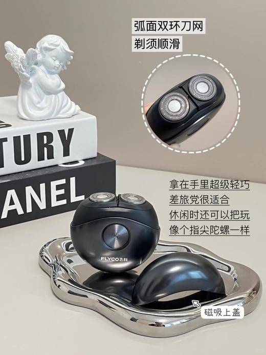 【品牌直发】飞科七夕情人节专场剃须刀/吹风机/电动牙刷 送礼必备男士 商品图2