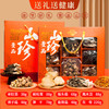 【送礼佳品❗️山菌盛宴礼盒套装】有礼有面，彰显品味，五谷杂粮礼盒粗粮山珍菌菇干货中秋节企业员工福利会销礼品伴手礼物优选 商品缩略图1