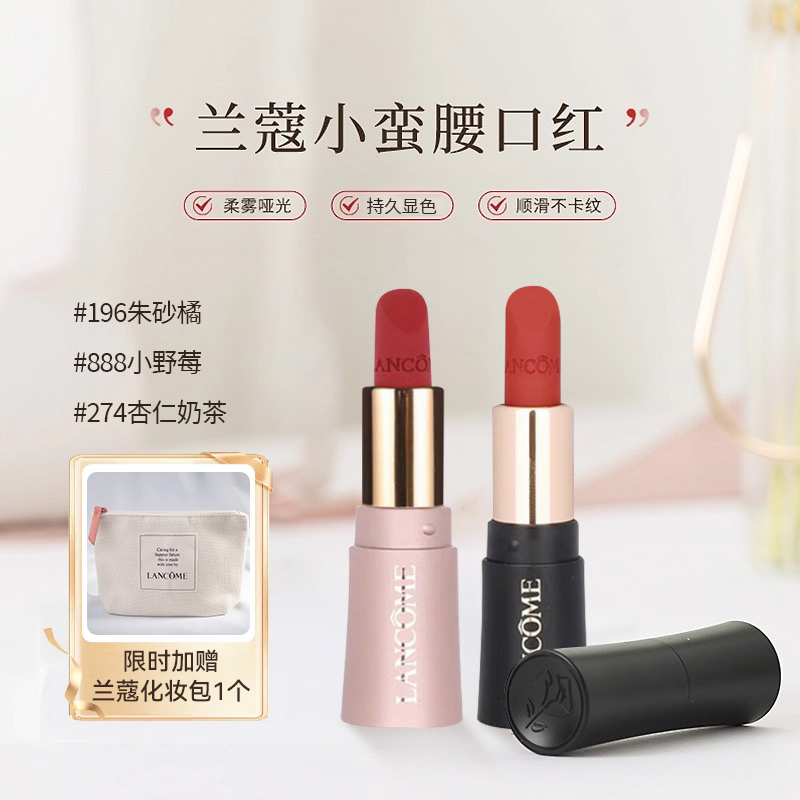【限时加赠兰蔻米色化妆包】兰蔻小蛮腰菁纯丝绒雾面口红1.6g中样 196#朱砂橘+274杏仁奶茶中样试用装1.6g*2 丝绒雾面 轻盈锁色 提升气色！