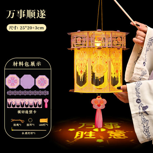 【盏盏透宫灯，浓浓佳节情~】中秋灯笼儿童手提发光投影小灯笼 diy材料包 国潮古风宫灯 夜市摆摊-QB 商品图6