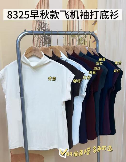 LS竹纤维女士时尚早秋款飞机袖打底衫8325 商品图5