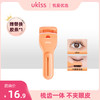 【梳齿一体 秒变太阳花】ukiss悠珂思大开眼睫双头睫毛夹 商品缩略图0