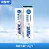 冷酸灵专研抗敏牙膏 专业修护牙龈 舒缓牙齿敏感 110g【吴磊推荐】 /个人护理 /口腔护理 /牙膏 商品缩略图2