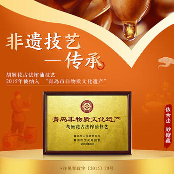 胡姬花金衣玉食古法花生油5L /粮油调味 /食用油 /花生油 商品图1