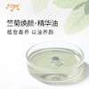竺菊焕颜·精华油 植物精油原料批发芳疗SPA按摩以油养肤植愈康养 商品缩略图1