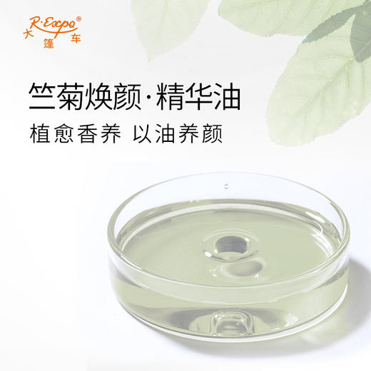 竺菊焕颜·精华油 植物精油原料批发芳疗SPA按摩以油养肤植愈康养 商品图1