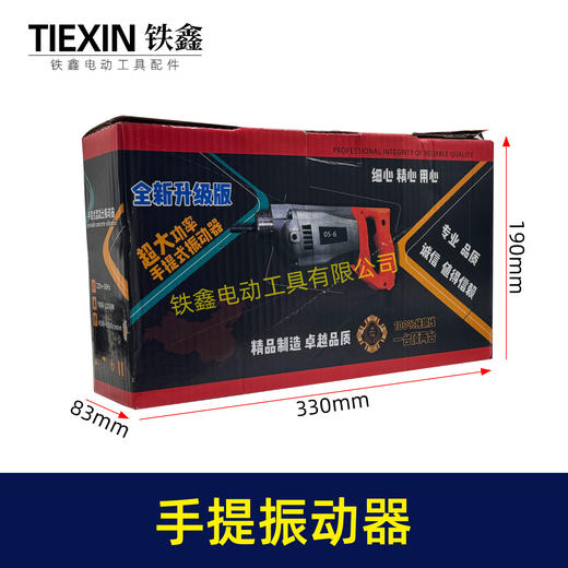 【货号08149】全铜线50-1手提振动器混凝土震动器50高电机铝壳机身大功率震动器 商品图1