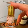 点击购买！【巴基斯坦金香氛水】 商品缩略图0
