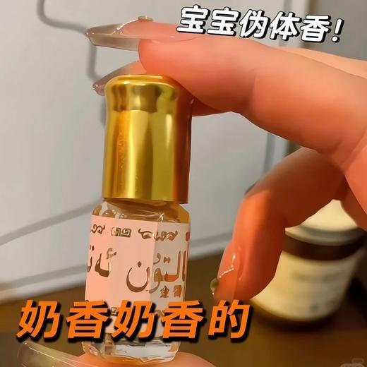 点击购买！【巴基斯坦金香氛水】 商品图0