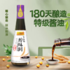 李锦记 零添加醇味鲜500ml【0添加 特级】头道精华 凉拌焖炖炒生抽酱油 /粮油调味 /调味品 /酱油 商品缩略图4