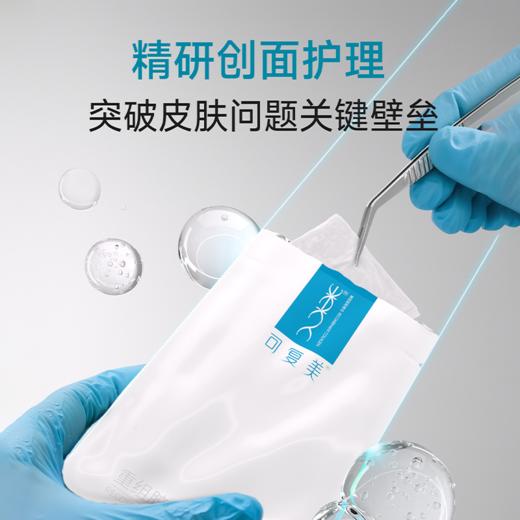 【可复美重组胶原蛋白敷料】椭圆型5片/盒 商品图4