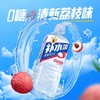 【批发】东鹏补水啦（荔枝味）555ml*24瓶/件 商品缩略图0