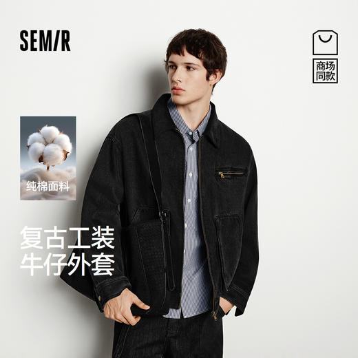 森马牛仔外套男工装复古底特律夹克纯棉2025秋冬新款上衣休闲户外 商品图0