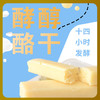 塔拉·额吉原味酵醇酪干150g  真空包装特产奶酪条  /休闲食品 /奶制品零食 /奶疙瘩 商品缩略图5