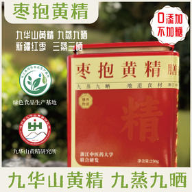 【枣抱黄精】罐装 滋补养生佳品 天然健康零食